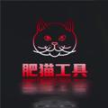 Logo saluran telegram cvv16689 — 〽️肥猫银图官方频道〽️网银转账生成器