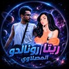 شعار قناة تلجرام cx_8l — ريتا • رونالدو || الرسمي 🇮🇶
