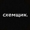 Логотип телеграм канала @cxem_4ik — Схемщик