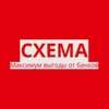 Логотип телеграм канала @cxema_channel — СХЕМА