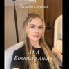 Логотип телеграм канала @cxkq8n12zwm0ndfi — Бовтало Анна Дизайнер интерьеров и ландшафта