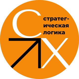 Логотип телеграм канала @cxlogic — CX: Стратегическая логика