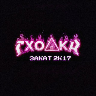 Логотип телеграм канала @cxodka_nn — СХОДКА | Нижний Новгород