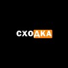 Логотип телеграм канала @cxodkaabk — СХОДКА.