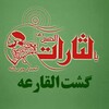لوگوی کانال تلگرام cyber_alghare — مضلین