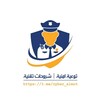 شعار قناة تلجرام cyber_almot — توعية أمنية | شروحات تقنية