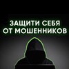 Логотип телеграм канала @cyber_scammers — Мошеннический вестник