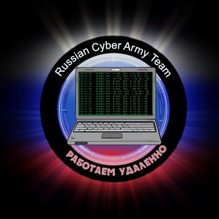 Логотип телеграм канала @cyberarmyofrussia_reborn — Народная CyberАрмия