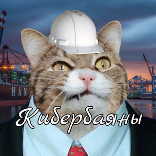 Логотип телеграм канала @cyberbayan — Кибербаяны