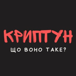 Telegram channel КіберКантєнт logo