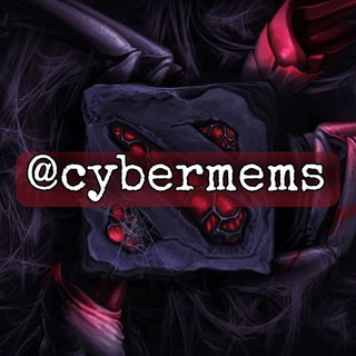 Логотип телеграм канала @cybermems — Кибермемы | Киберспорт | Новости