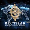 Логотип телеграм канала @cyberpolice_rus — Вестник Киберполиции России