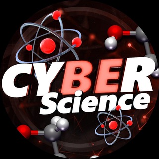 Логотип телеграм канала @cybersciense — Cyber Science