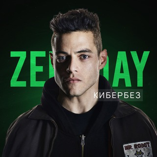 Логотип телеграм канала @cybersec_academy — Zeroday Переходник