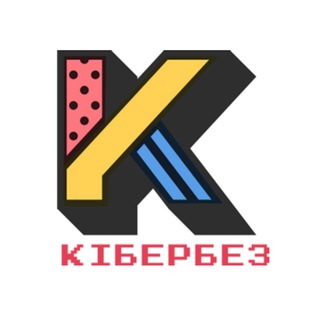 Логотип телеграм -каналу cybersecurity_ua — КІБЕРБЕЗ