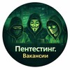 Логотип телеграм канала @cybervacancies_channel — Кибербезопасность | Работа и вакансии