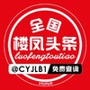 电报频道的标志 cyjlb1 — 全国✊楼凤修车公开榜【总群】