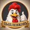 Логотип телеграм канала @cyplenkov23 — Цыпленковъ | Главный Мясной Продукт