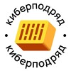 Логотип телеграм канала @cypod — Киберподряд | Заказы на ремонт и строительство | Работа | Поиск заказов | Москва и МО