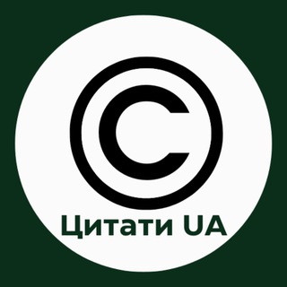 Логотип телеграм -каналу cytaty_ua — Цитати UA