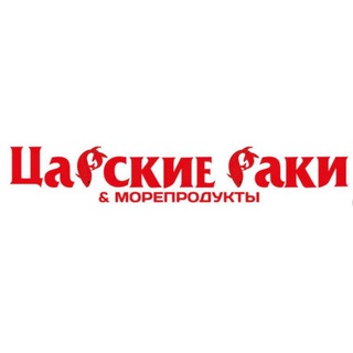 Telegram channel Царские раки & Морепродукты Самара logo