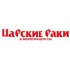 Логотип телеграм канала @czarskie_raki — Царские раки & Морепродукты Самара