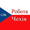Логотип телеграм канала @czech_remote_work — Czech Work / удалённая работа в Чехии / удалённая работа / работа в Праге / удалёнка / вакансии / заработок в интернете / онлайн