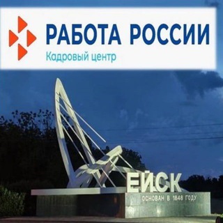 Логотип телеграм канала @czn_eysk — ГКУ КК "Центр занятости населения Ейского района"