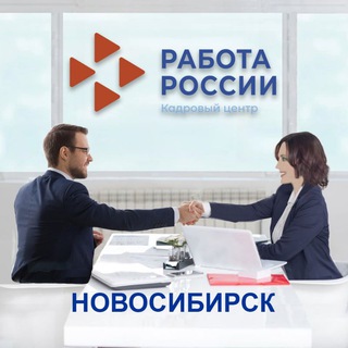 Логотип телеграм канала @czn_novosibirsk — Центр занятости населения г. Новосибирска