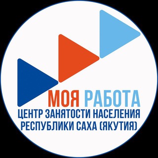 Логотип телеграм канала @czn_yakutia — Центр занятости населения Республики Саха (Якутия)