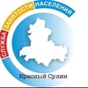 Логотип телеграм канала @cznkrasnyysulin — ГКУ РО «ЦЗН города Красный Сулин»