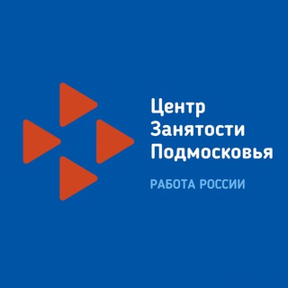 Логотип телеграм канала @cznpodmoscow — Центр занятости Подмосковья
