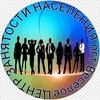 Логотип телеграм канала @cznves — ЦЕНТР ЗАНЯТОСТИ пгт Весёлое