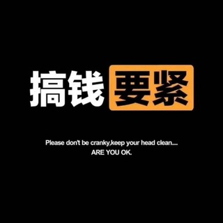 电报频道的标志 czz16888 — USDT搬砖💰USDT跑分💰USDT兼职💰现金收USDT🔥🔥🔥