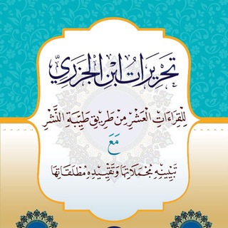 Logo de la chaîne télégraphique d_alghamdi - قناة الشيخ الدكتور: علي بن سعد الغامدي المكي