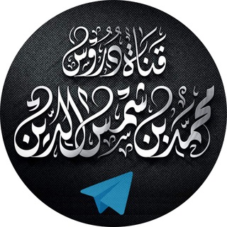 Telegram channel d_mshms logo