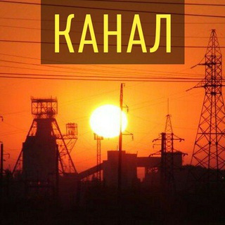 Логотип телеграм канала @d0nbassmoikrai — 🅉 Донбасс мой край родной