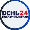 Логотип телеграм канала @d24_nsk — ️DЕНЬ 24 Новокуйбышевск ️
