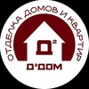 Telegram channel Д2Дом logo