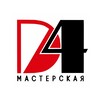 Логотип телеграм канала @d4_workshop — Мастерская Д4