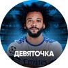 Логотип телеграм канала @d9tochka — Девяточка