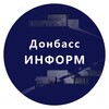 Логотип телеграм канала @d_inform — Донбасс ИНФОРМ