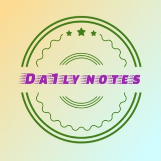 Telegram kanalining logotibi da1ly_notes — Daily_notes