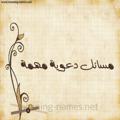 Logo saluran telegram da3awia — 📕مسائل عوية مهمة