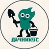 Telegram channel Дачникус logo