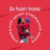 Логотип телеграм канала @da_budet_borsch — Да будет борщ!
