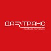 Логотип телеграм канала @da_trans_ru — ДА-ТРАНС| Грузоперевозки по России