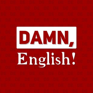 Логотип телеграм канала @daamnenglish — Damn, English!