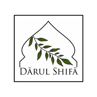 Logo des Telegrammkanals daarulshifaa - DĀRUL SHIFĀ 🌿