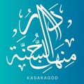 Telegram channel ദാറു മിൻഹാജിസ്സുന്ന | دَارُ مِنهَاجِ السُّنَّة logo